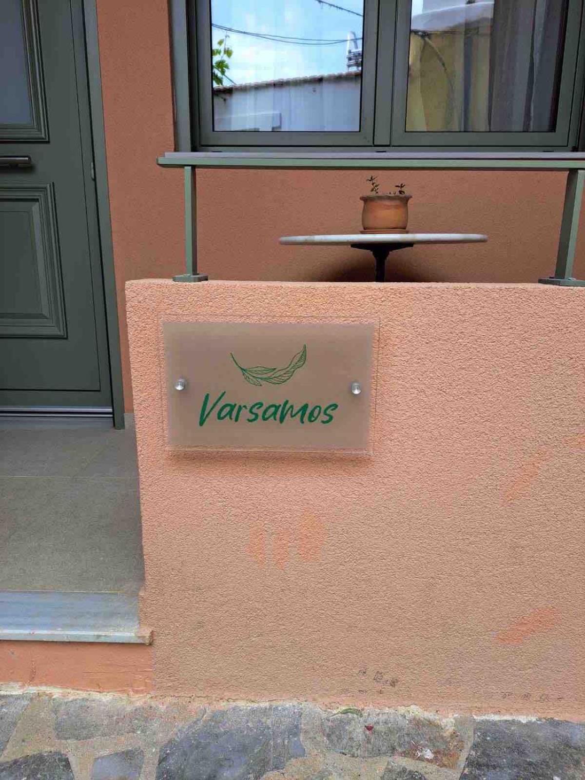 Apartment Varsamos Yianniou